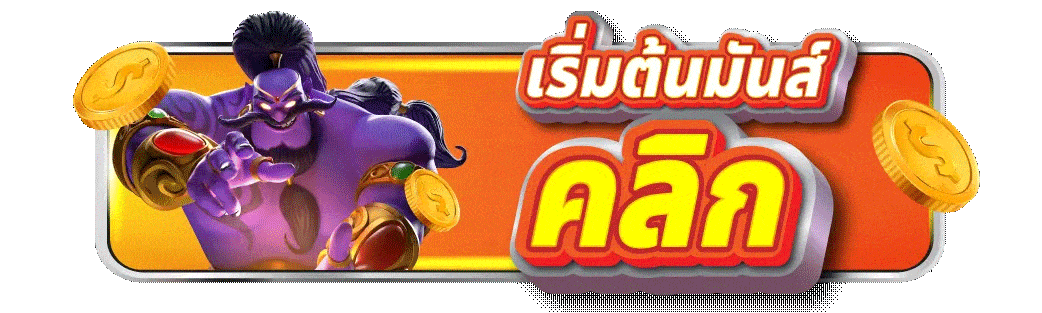 bfx168a เล่มเกมคลิก