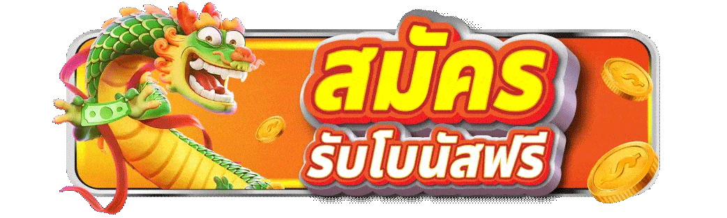 bfx168a สมัครรับโบนัสฟรี